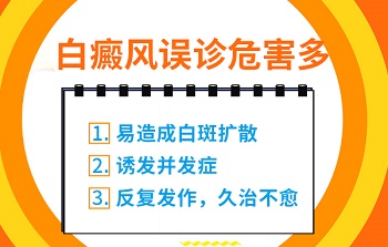 预防白癜风的四项措施